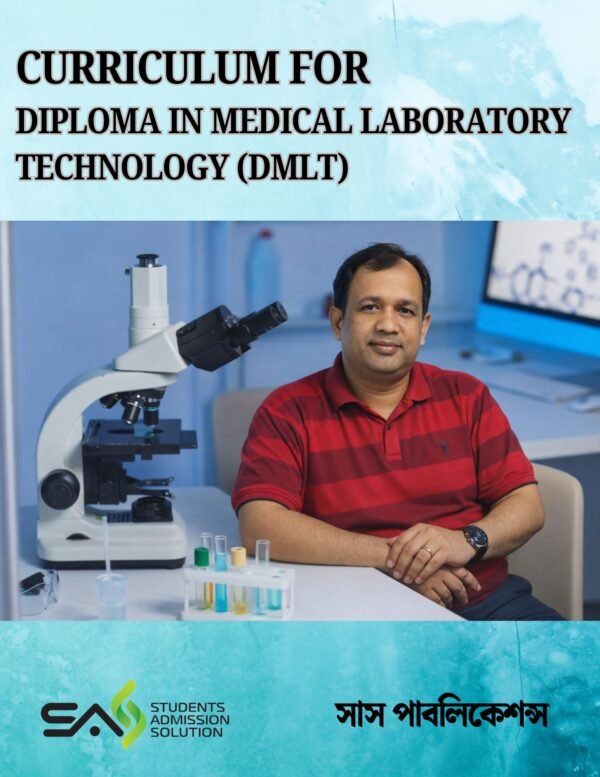 Black and Beige Minimalist Journal Book Cover Curriculum for Diploma in Medical Laboratory Technology (DMLT)