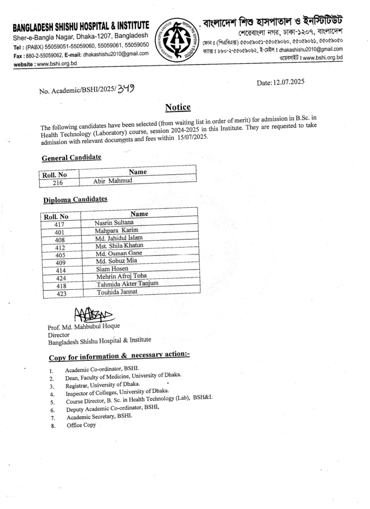 Merit from wating list for B.Sc in Health Technology (Laboratory) course 2024-2025 (General & Diploma Candidates)