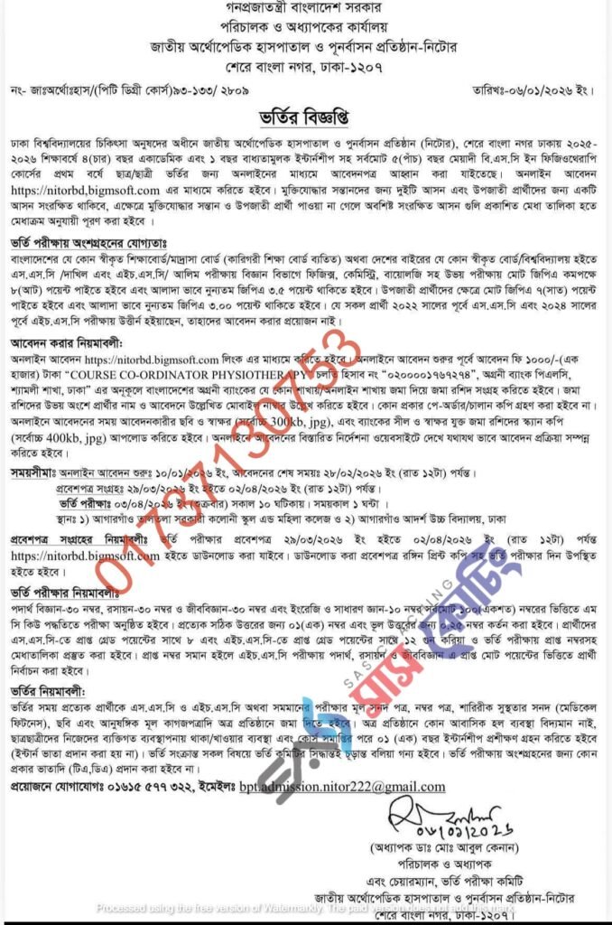 NITOR Admission Circular 2026