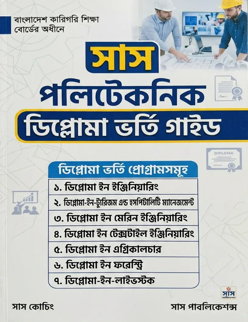 SAS Polytechniq Admission Guide