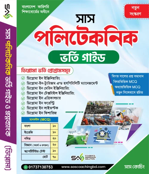 SAS-Polytechnqic-Admission-Guide-Question-Bank