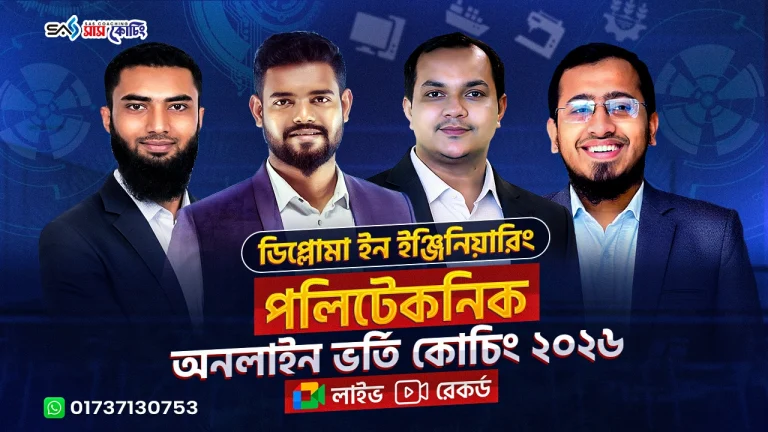 Polytechniq Admission Coaching 2026